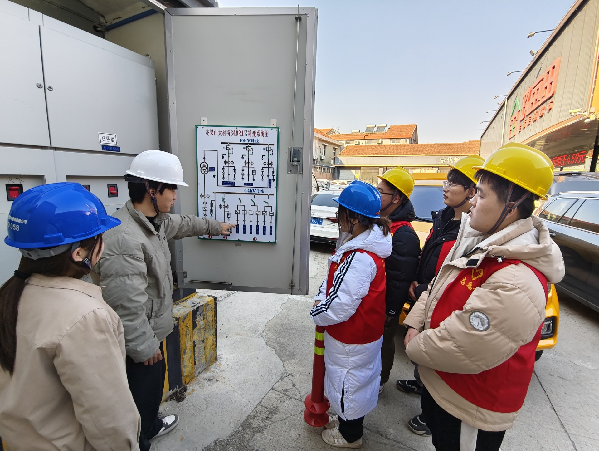 山海田志愿服务活动