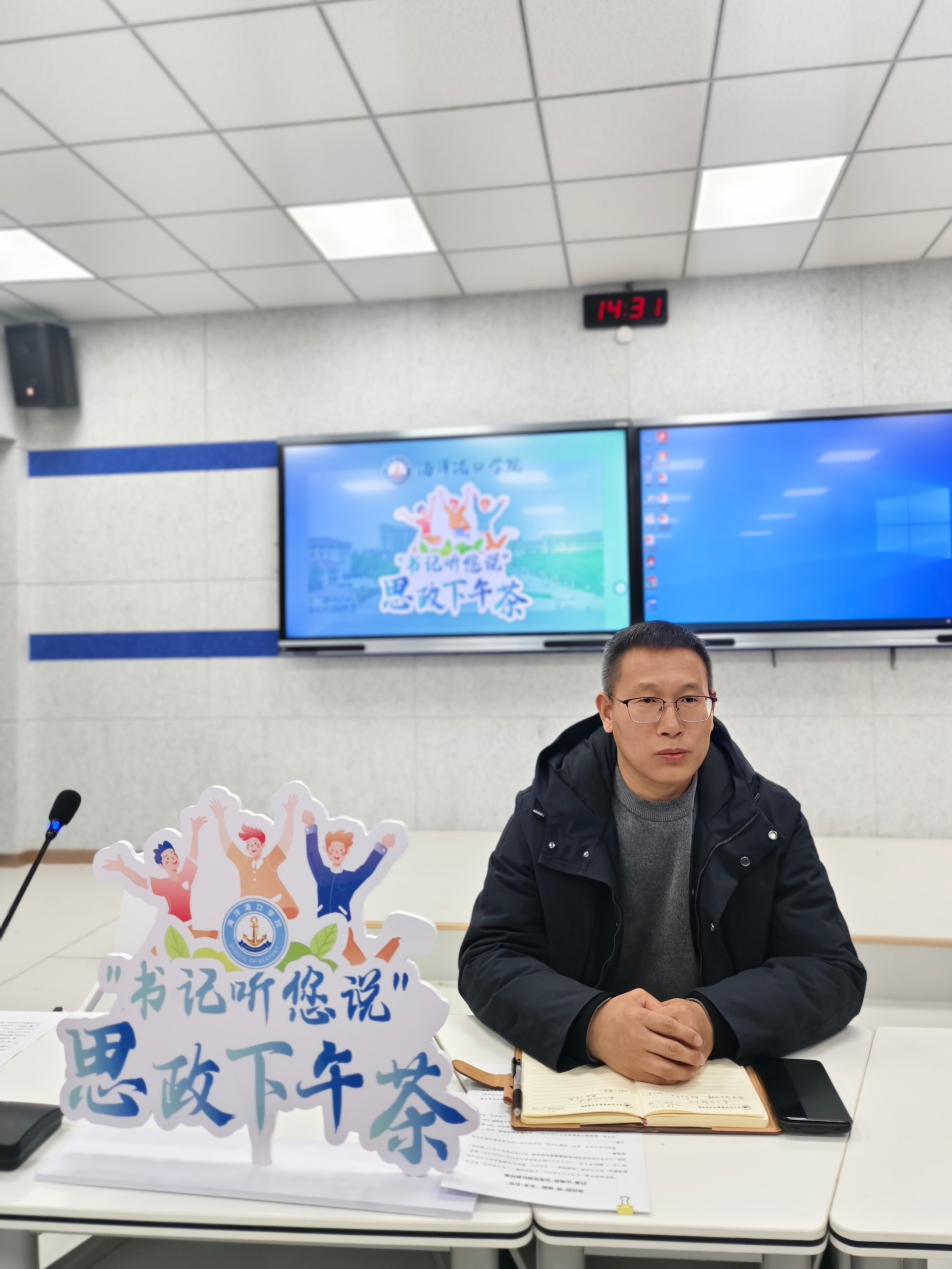 书记听您说互动现场